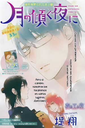 Tsuki no Katamuku Yoru ni Manga Online - InManga