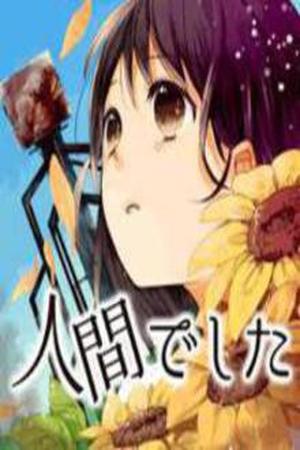 Ningen Deshita Manga Online - InManga
