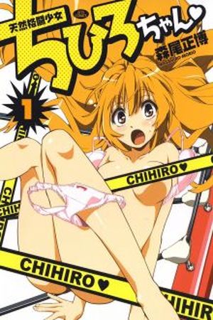 Tennen Kakutou Shoujo Chihiro-chan Manga Online - InManga