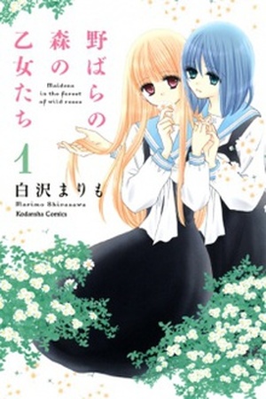 Nobara no Mori no Otomedachi Manga Online - InManga