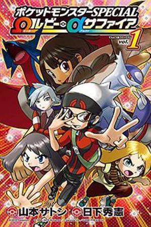 Pokemon Special ORAS Manga Online - InManga