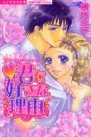 kimi wo suki na Ryuu Manga Online - InManga