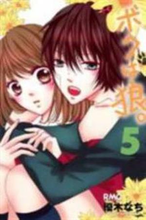 Boku wa Ookami Manga Online - InManga