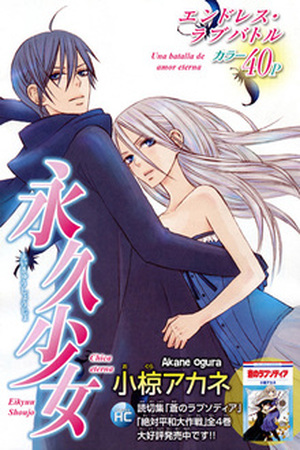 Eikyuu Shoujo Manga Online - InManga