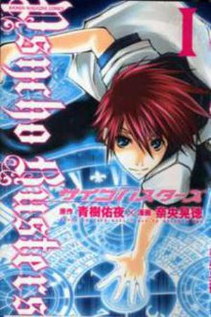 Psycho Busters Manga Online - InManga