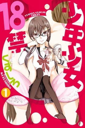 Shounen Shoujo 18-Kin Manga Online - InManga
