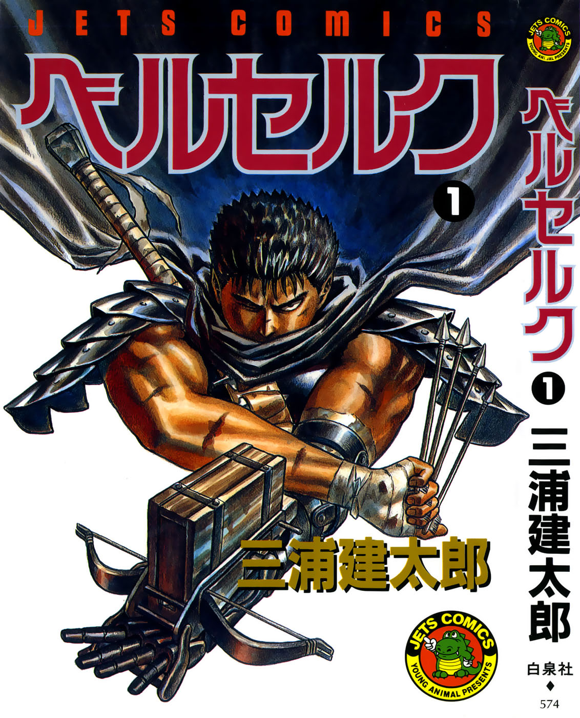 Berserk