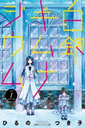 Hakugin Gymnasium Manga Online - InManga