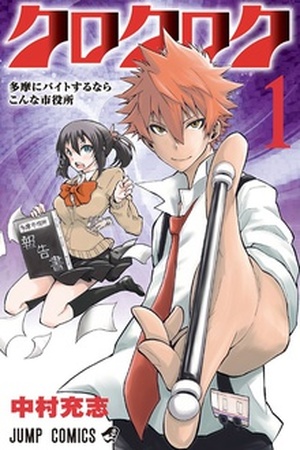 Kuro Kuroku Manga Online - InManga