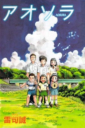 Aosora Manga Online - InManga