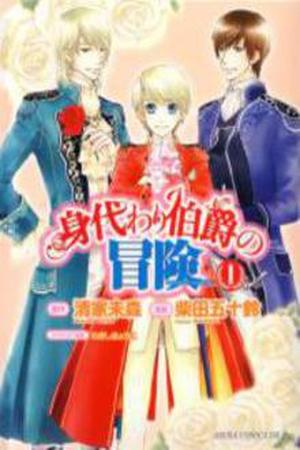 Migawari Hakushaku no Bouken Manga Online - InManga