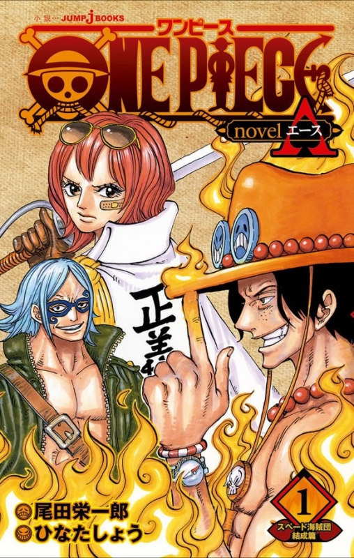 One Piece: Episode A Manga Online - InManga