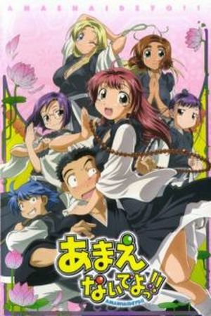 Amaenaide Yo Manga Online - InManga
