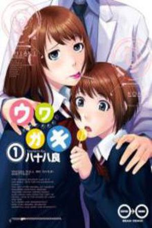 Uwagaki Manga Online - InManga