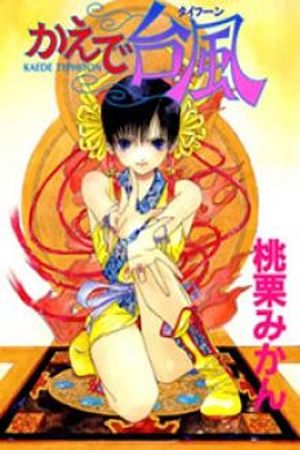 Kaede Typhoon Manga Online - InManga