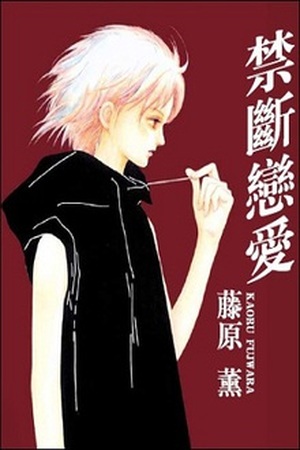 Kindai Renai Manga Online - InManga
