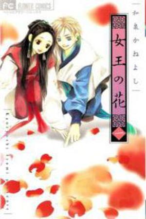 Joou no Hana Manga Online - InManga