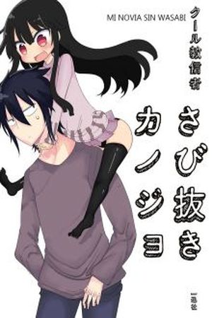 Sabi Nuki Kanojo Manga Online - InManga