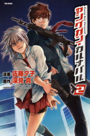 Young Gun Carnaval Manga Online - InManga