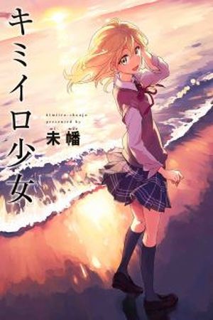 Kimi-iro Shoujo Manga Online - InManga