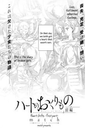 Heart Gifts Manga Online - InManga