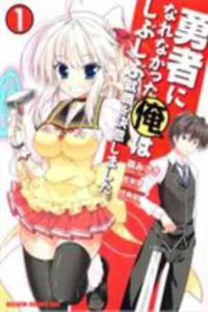 Yuusha ni Narenakatta Ore wa Shibushibu Shuushoku o Ketsuishimashita Manga Online - InManga