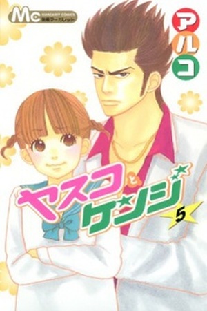 Yasuko to Kenji Manga Online - InManga