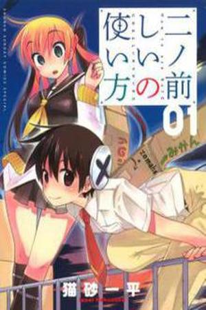 Ninomae Shii no Tsukaikata Manga Online - InManga