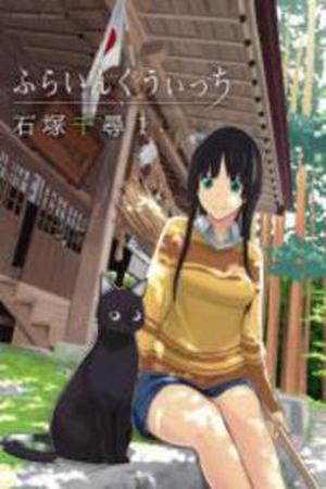 Flying Witch Manga Online - InManga