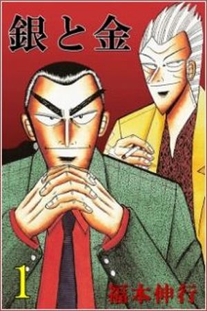 Gin to Kin Manga Online - InManga