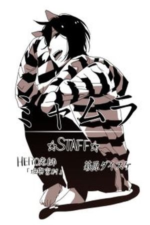Miau-Mura Manga Online - InManga