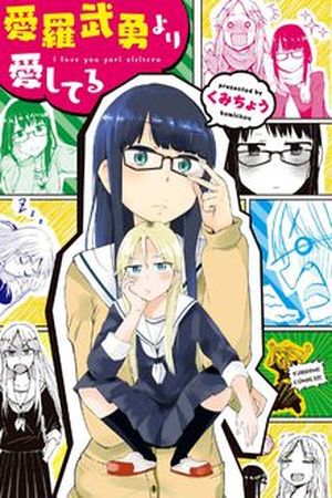 Out of the Blue! Manga Online - InManga