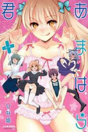 Amahara-kun + Manga Online - InManga