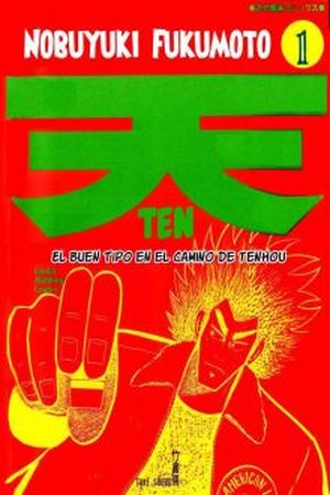 Ten: Tenhou-doori no Kaidanji Manga Online - InManga