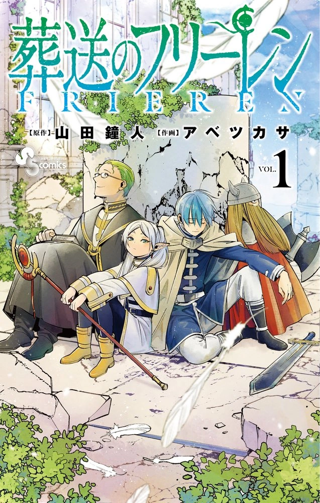 Sousou no Frieren  Manga Online - InManga