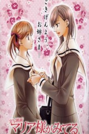 Maria sama Ga Miteru Manga Online - InManga