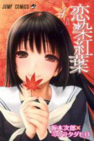 Koisome Momiji Manga Online - InManga