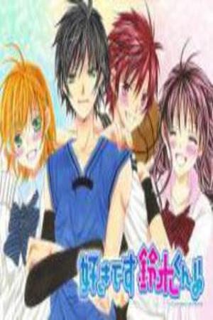 Suki desu Suzuki-kun!! Manga Online - InManga