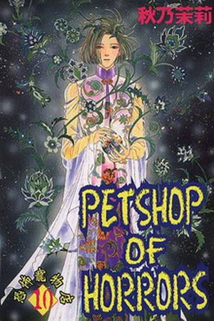 Pet Shop of Horrors Manga Online - InManga