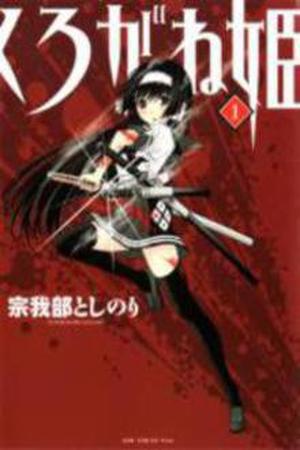 Kurogane Hime Manga Online - InManga
