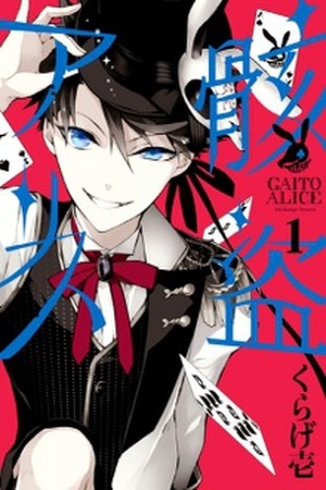 Gaitou Alice Manga Online - InManga