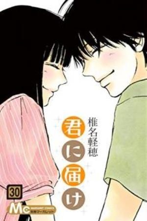 Kimi Ni Todoke Manga Online - InManga