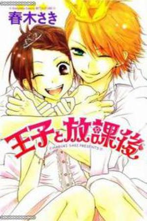 Ouji to Houkago Manga Online - InManga