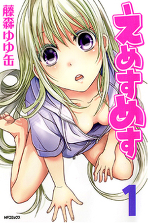 Emeth Meth Manga Online - InManga