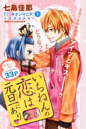 Ichinen no Koi wa Gantan ni Ari Manga Online - InManga