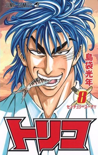 Toriko Manga Online - InManga