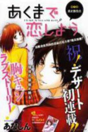 Akuma de Koi Shiyou Manga Online - InManga