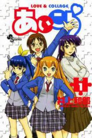 Ai Kora Manga Online - InManga