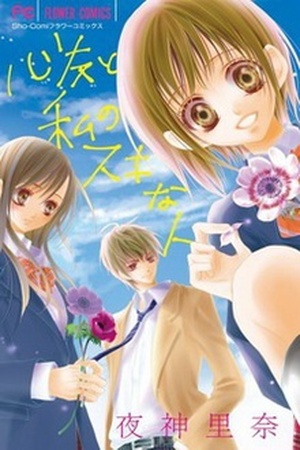 Shinyuu to Watashi no Suki na Hito Manga Online - InManga