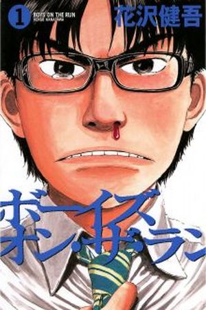 boys on the run Manga Online - InManga